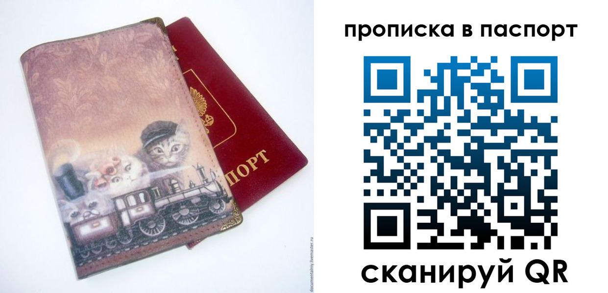 прописка штамп в Кунгуре