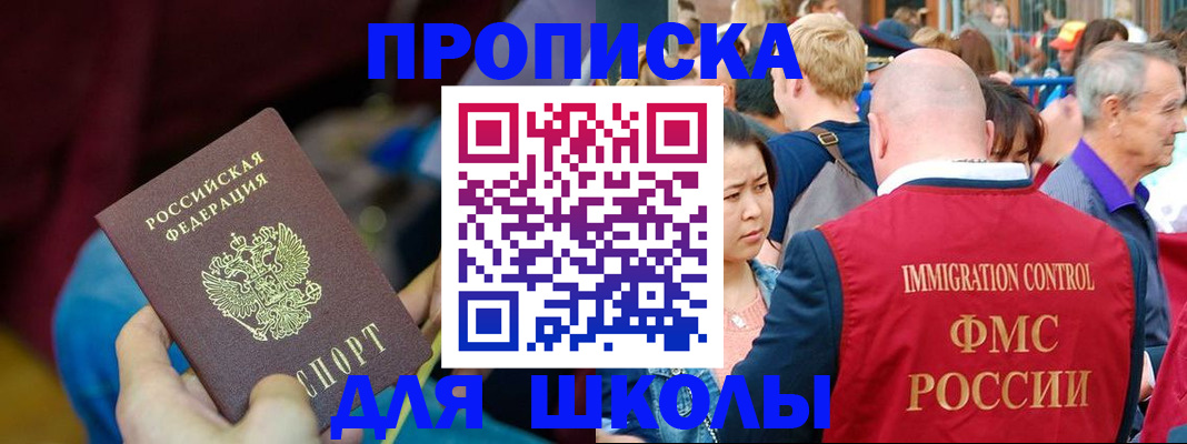 временная регистрация 2025 в Кунгуре