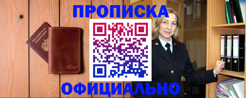 миграционный учет в Кунгуре