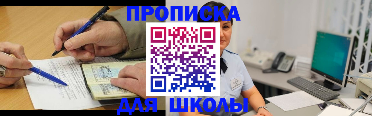 временная регистрация в Кунгуре