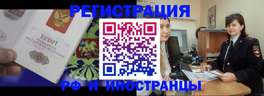 прописка для кредита в Кунгуре
