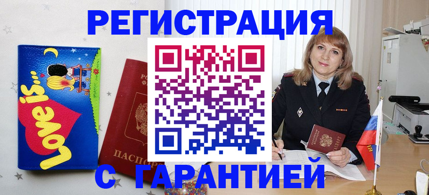 временная регистрация в квартире в Кунгуре