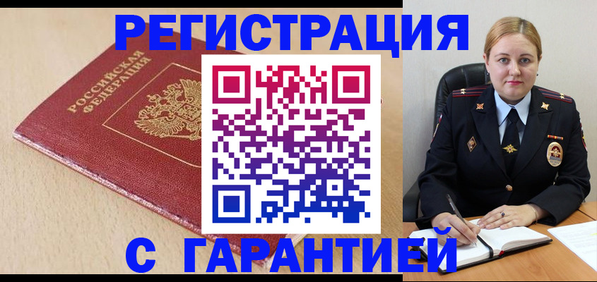 временная регистрация поиск в Кунгуре