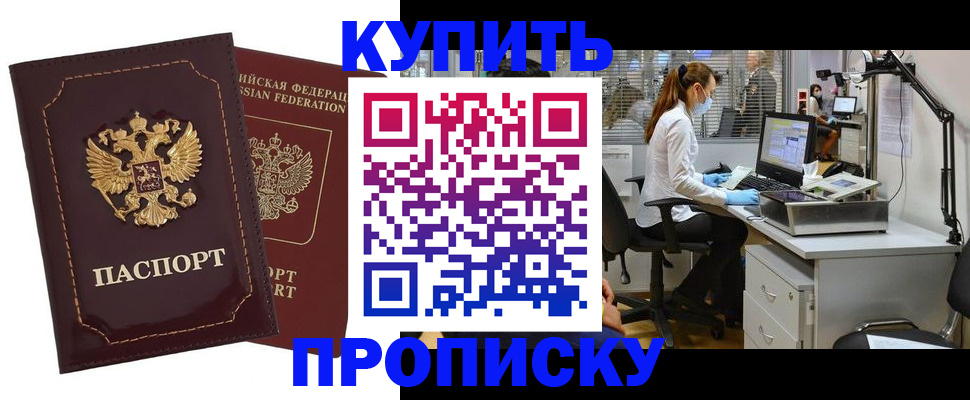 прописка гарантия в Кунгуре