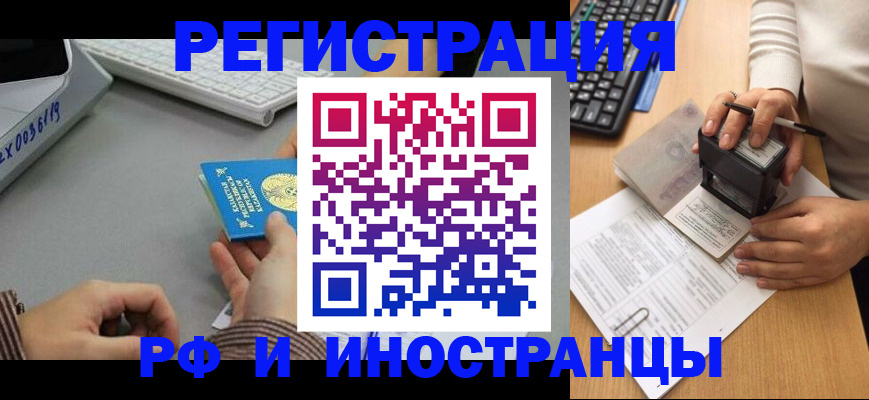 временная регистрация законно в Кунгуре