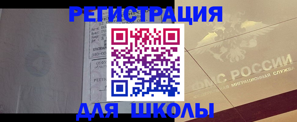 прописка в квартире в Кунгуре