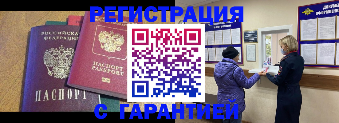 прописка регистрация в Кунгуре